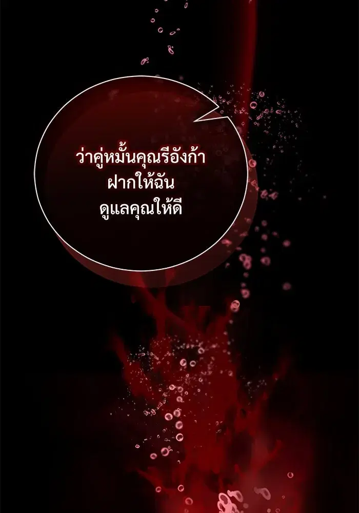 To My Husband’s Mistress ตอนที่ 35 — page 119 of 121