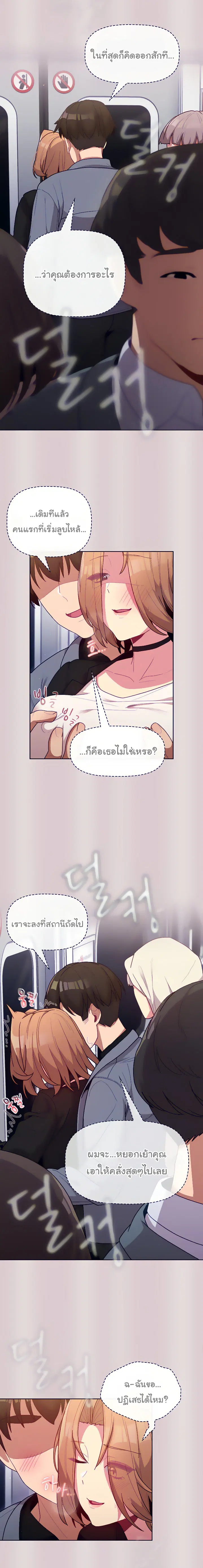 What Do I Do Now? ตอนที่ 34 — page 4 of 19