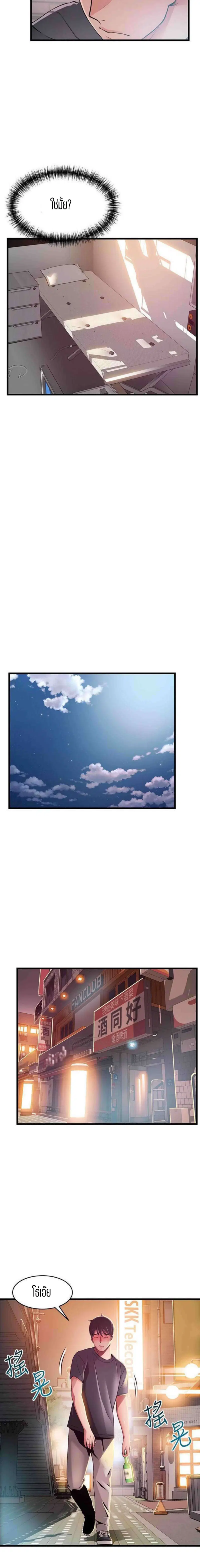 Weak Point ตอนที่ 94 — page 13 of 16