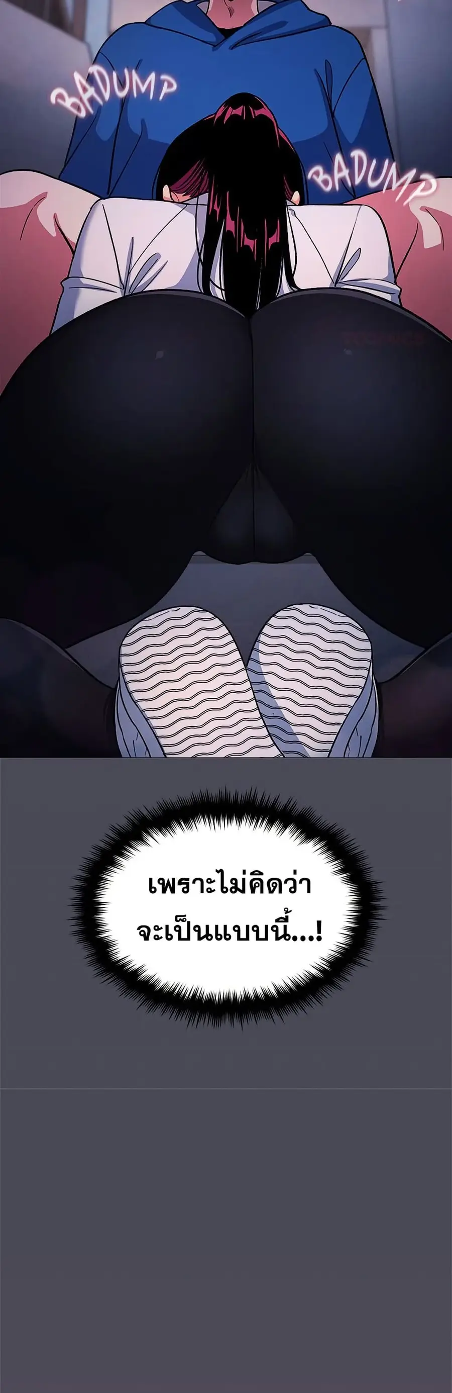 Stop Smoking ตอนที่ 69 — page 38 of 63