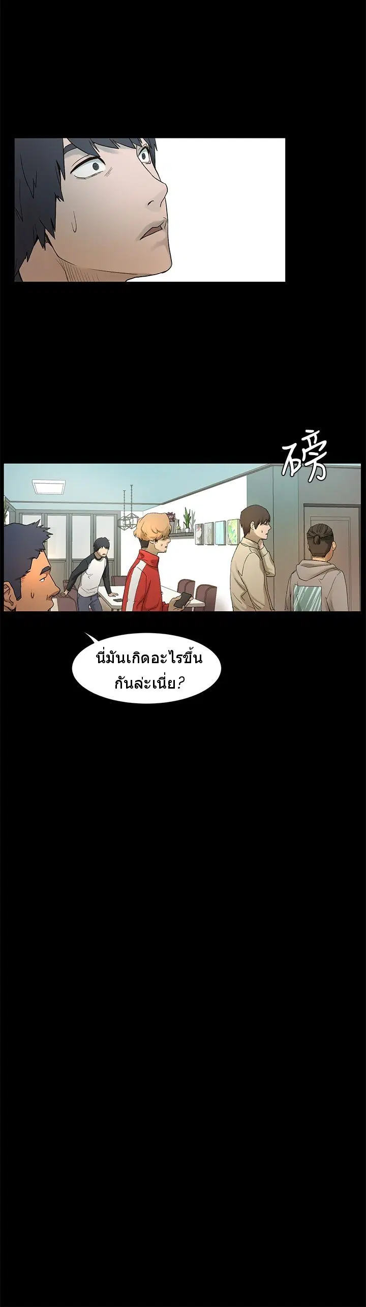 Silent War ตอนที่ 1 — page 56 of 70