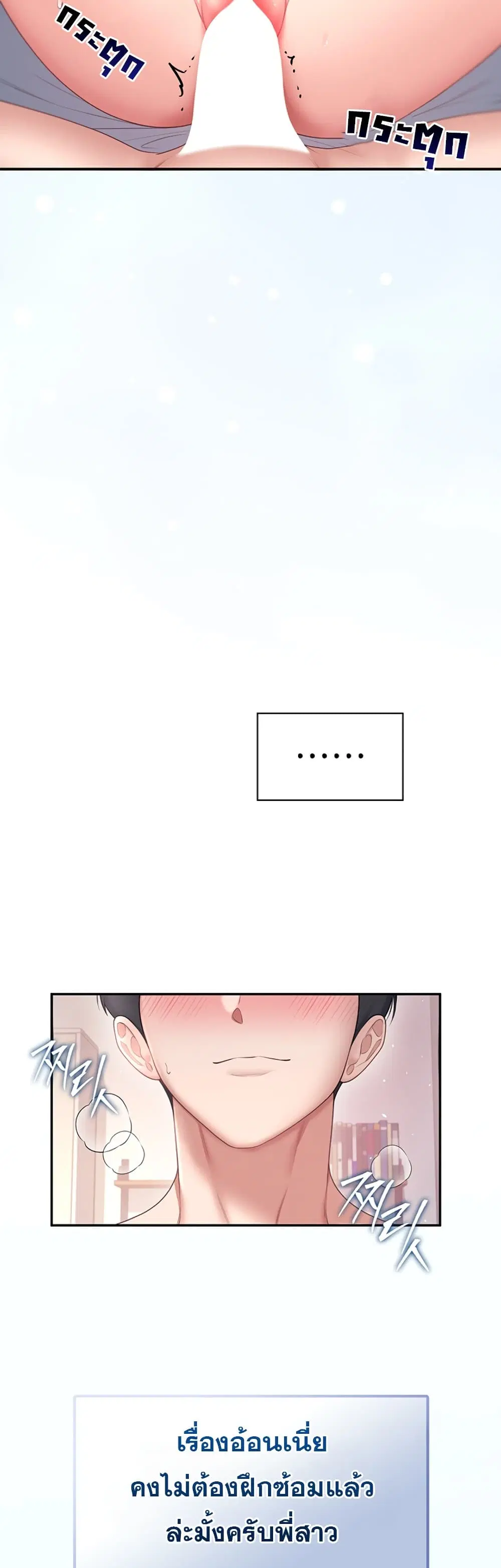 Wireless Touch ตอนที่ 105 — page 2 of 60