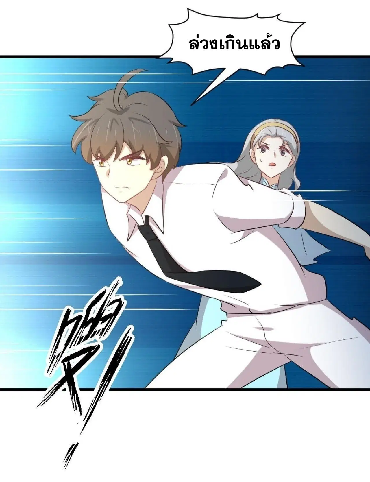 Immortal Swordsman in the Reverse World ตอนที่ 326 — page 12 of 42