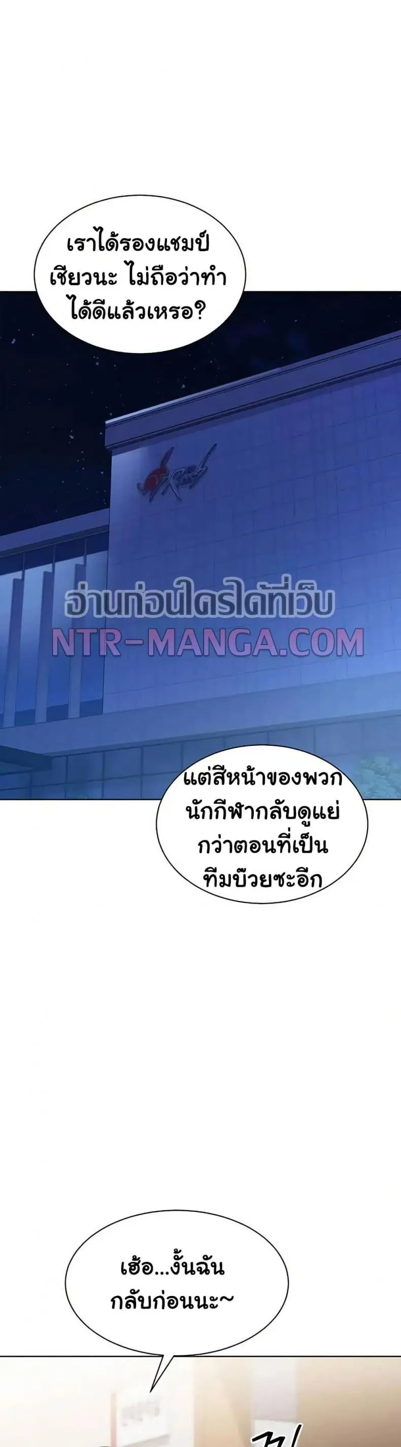 Set It! ตอนที่ 85 — page 21 of 50