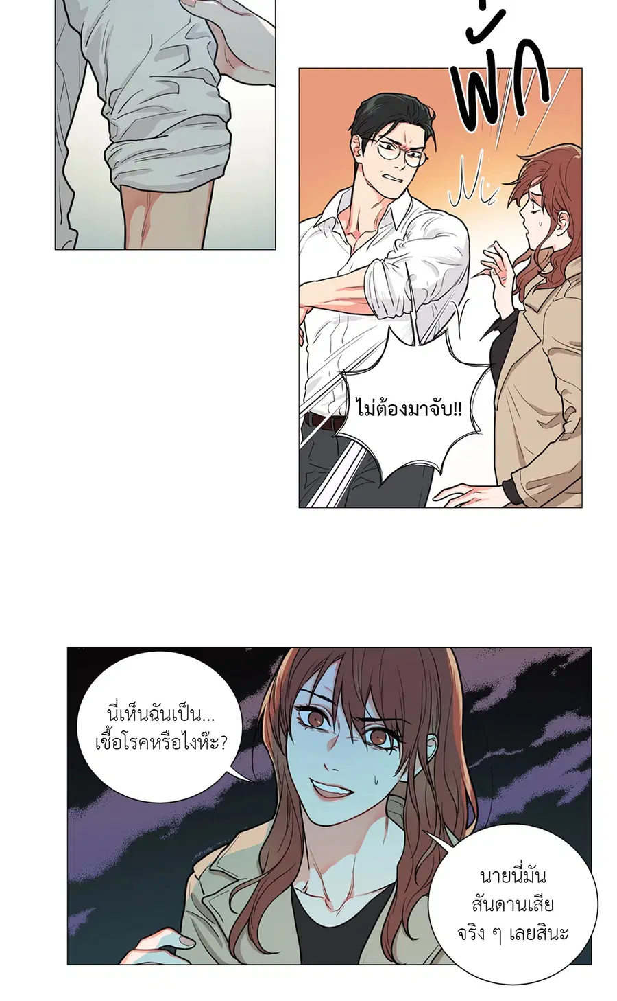 Sadistic Beauty ตอนที่ 56 — page 6 of 24