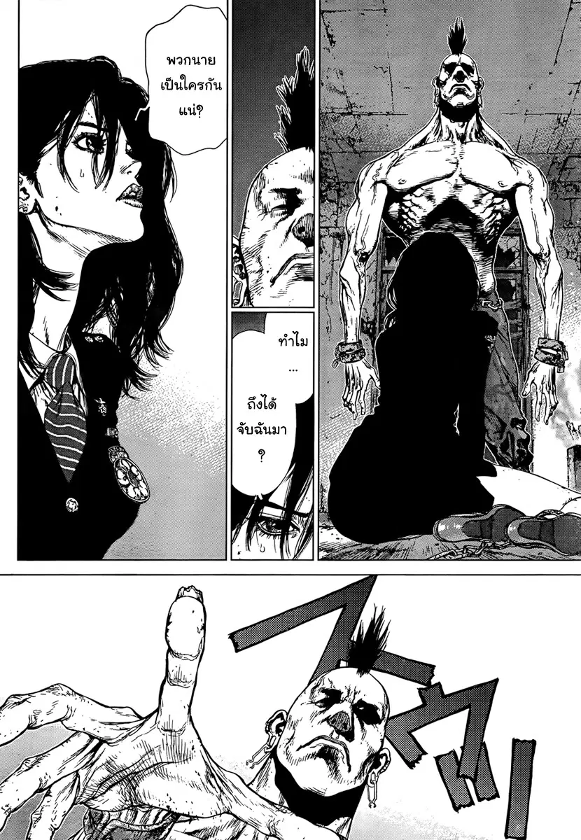 Sun-ken Rock ตอนที่ 95 — page 13 of 32