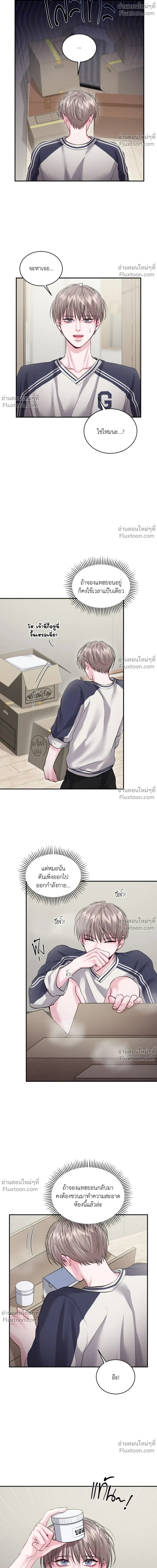 You Need to Practice Sex Too – ซ้อมเกมรัก ตอนที่ 40 — page 12 of 21