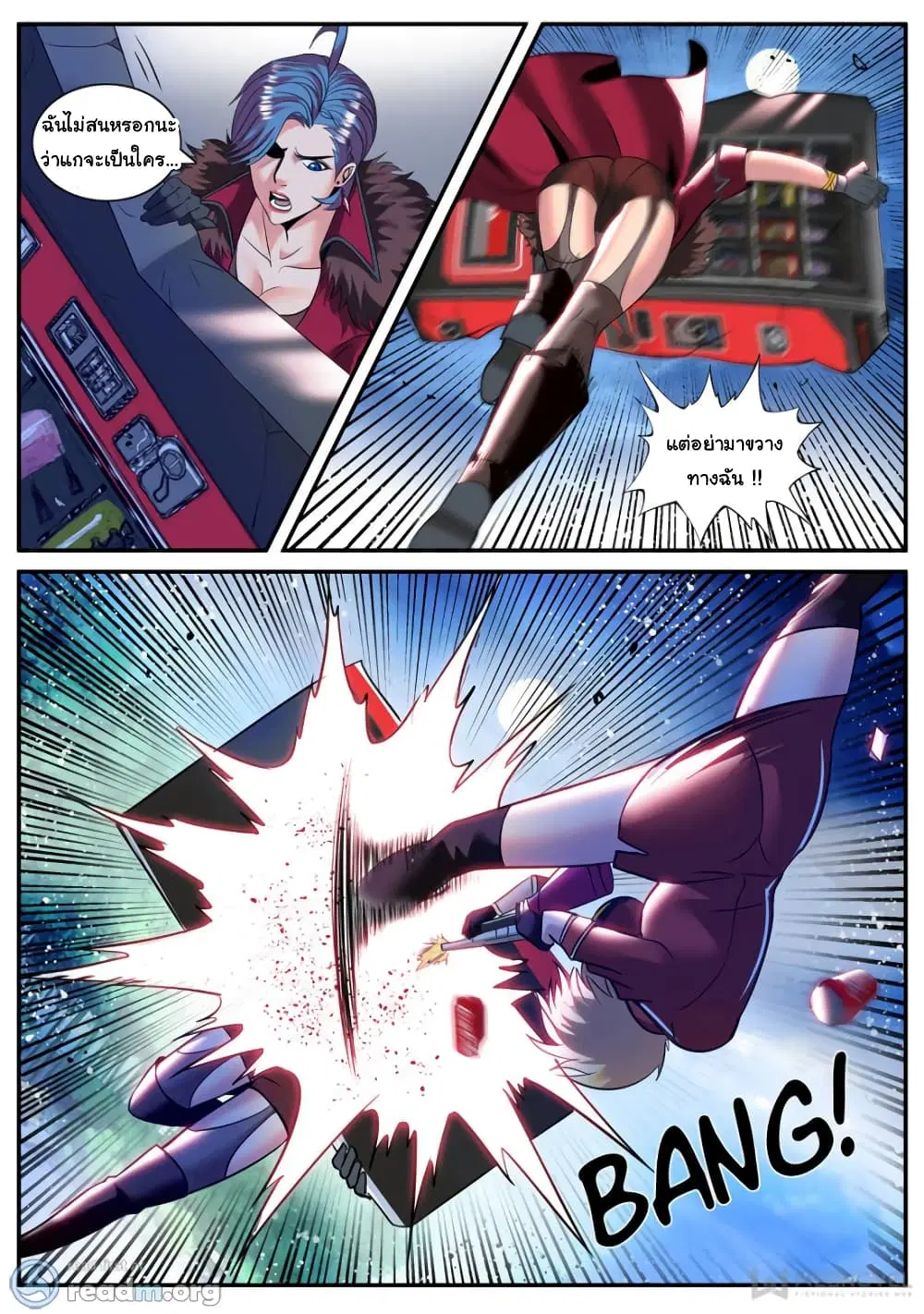 The Superb Captain in the City ตอนที่ 189 — page 8 of 15