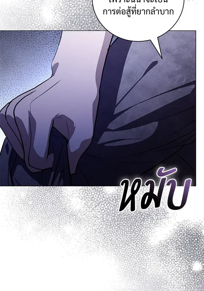 To My Husband’s Mistress ตอนที่ 43 — page 110 of 120
