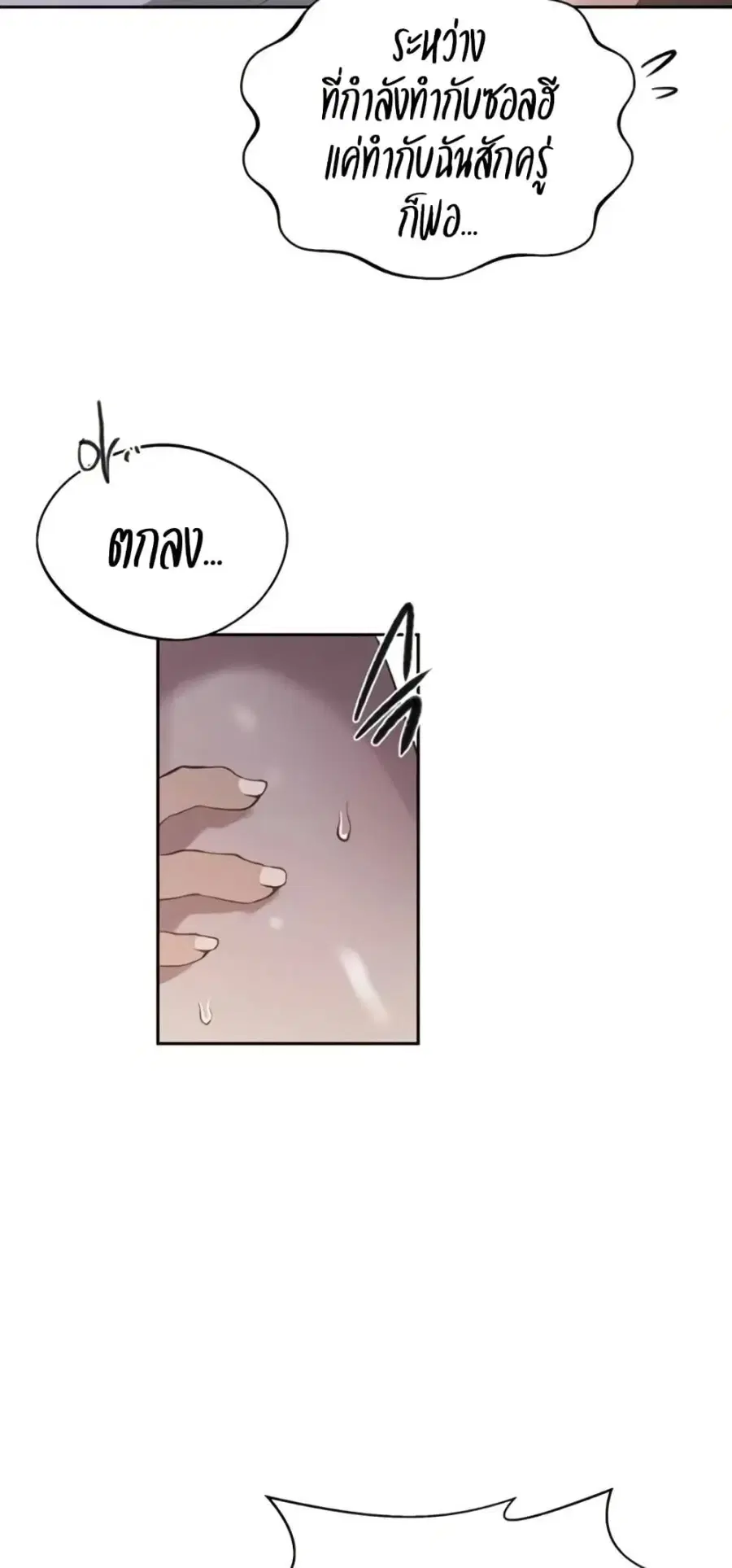 Secret Class ตอนที่ 289 — page 31 of 50