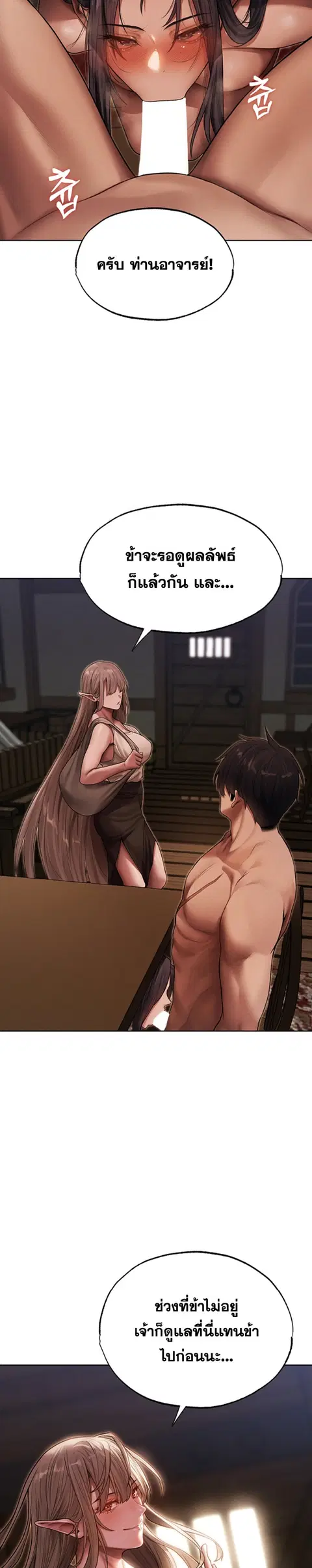 Milf Hunting in Another World ตอนที่ 31 — page 21 of 30