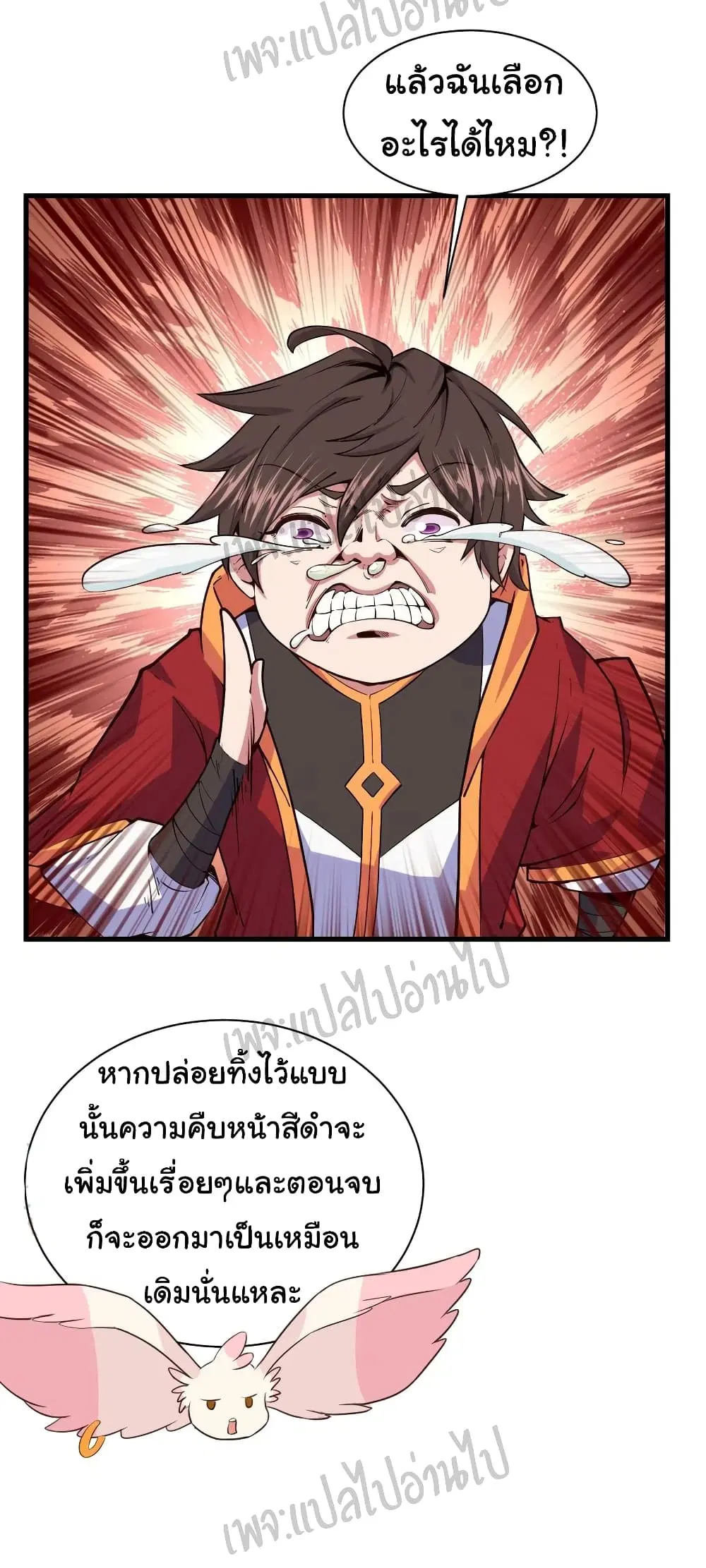 Super Harem Card ตอนที่ 111 — page 5 of 27