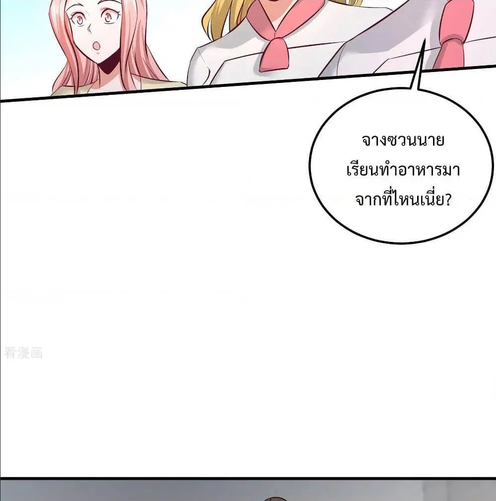 Dragon King Hall ตอนที่ 51 — page 31 of 59