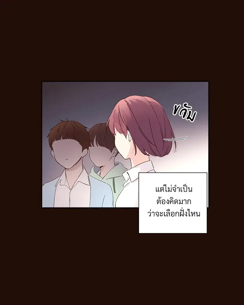 4 Week Lovers ตอนที่ 70 — page 14 of 66