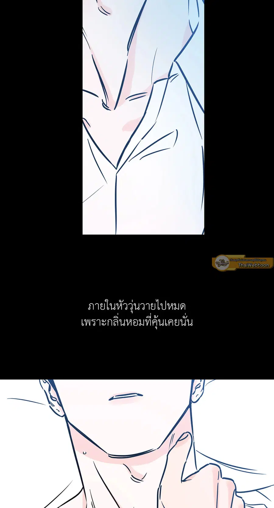 Lucky Paradise ตอนที่ 62 — page 67 of 84
