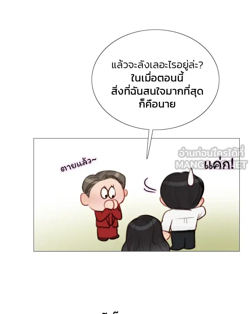 Serena ตอนที่ 77 — page 84 of 160