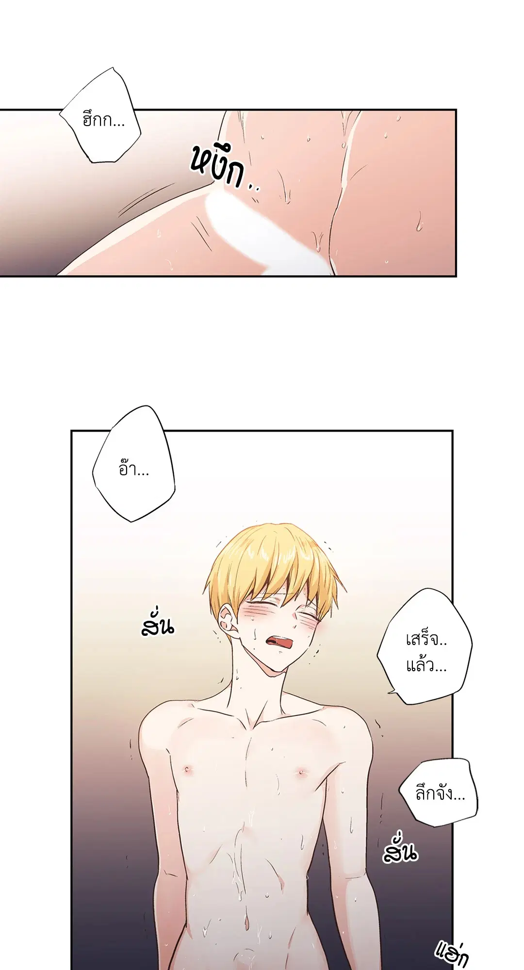 Love is an Illusion! – ซูเปอร์สตาร์ ตอนที่ 44.12 — page 34 of 44