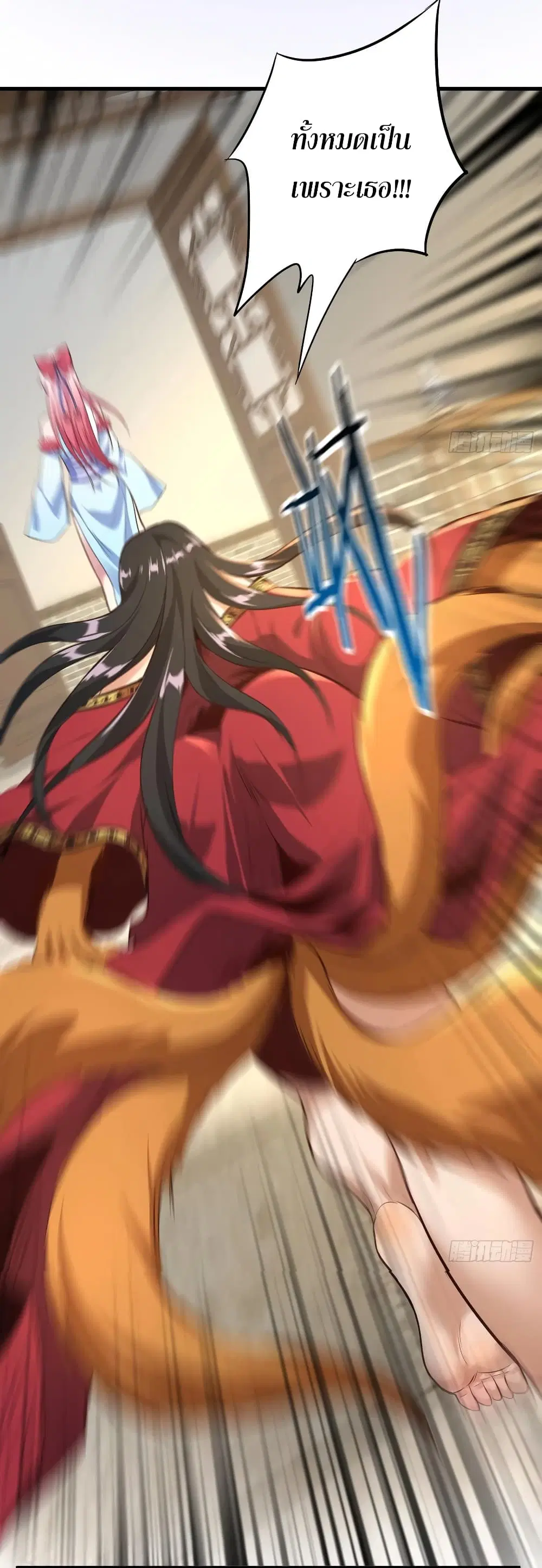 Super Harem Card ตอนที่ 57 — page 37 of 44