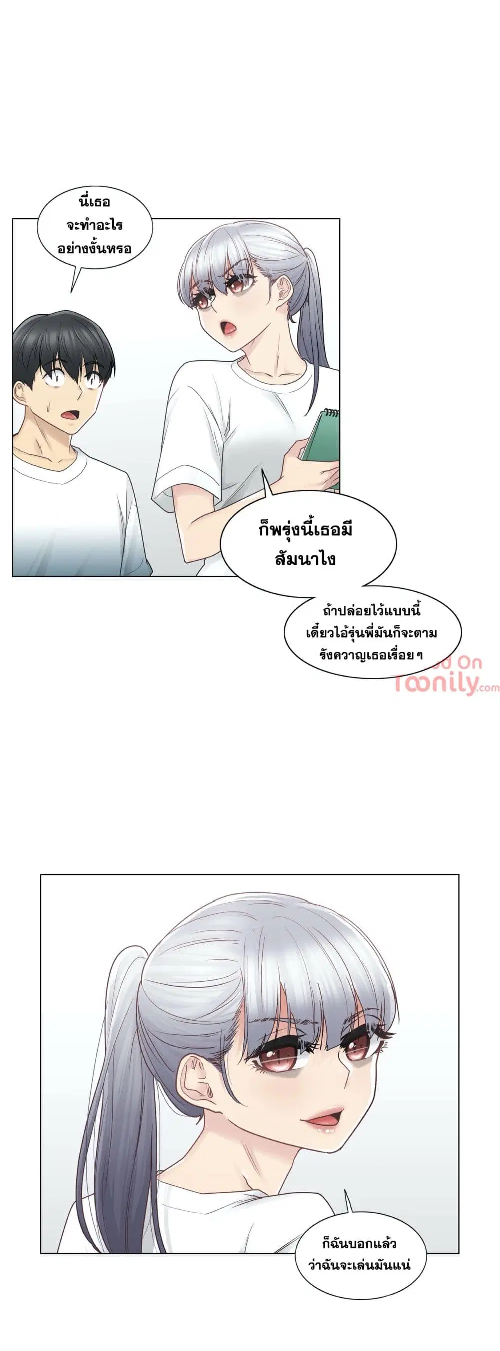 Touch to Unlock ตอนที่ 25 — page 8 of 31