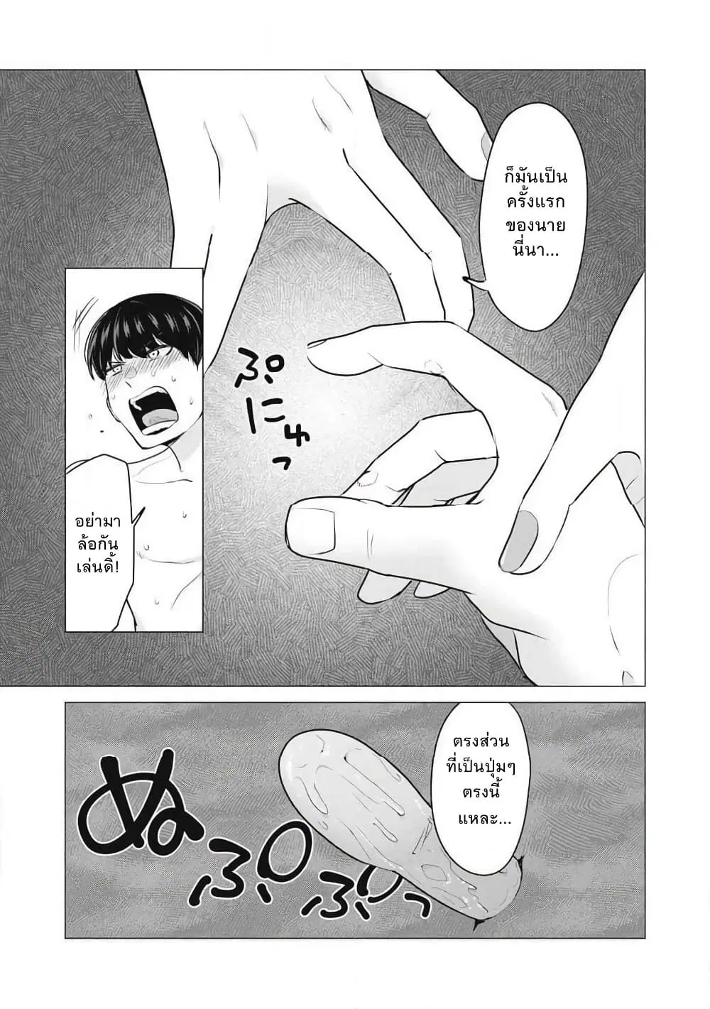 Deriheru Yondara Moto Doukyuusei ga Kita ตอนที่ 1 — page 32 of 57
