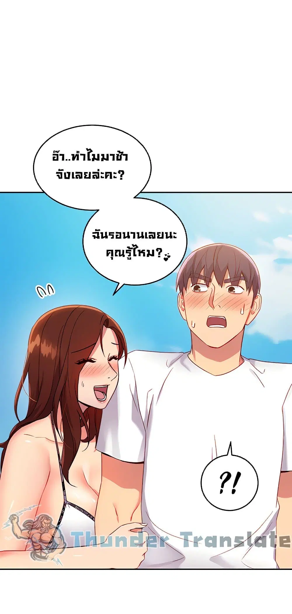 Stepmother Friends ตอนที่ 87 — page 38 of 66