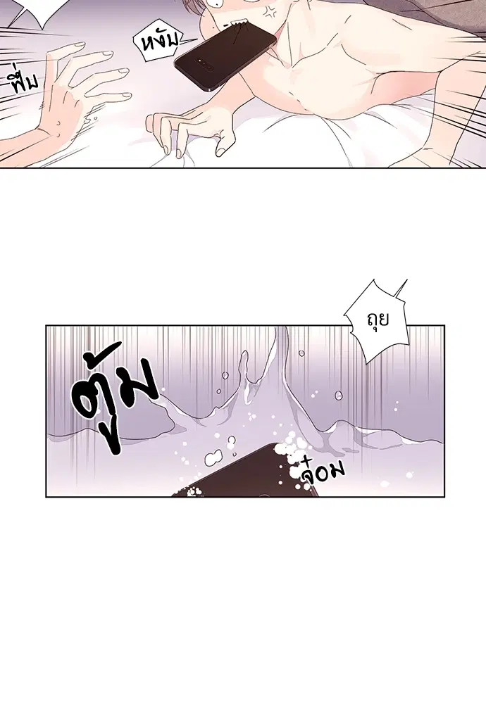 4 Week Lovers ตอนที่ 26 — page 4 of 40