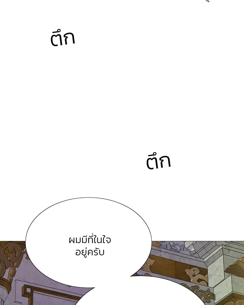 Serena ตอนที่ 68 — page 116 of 128