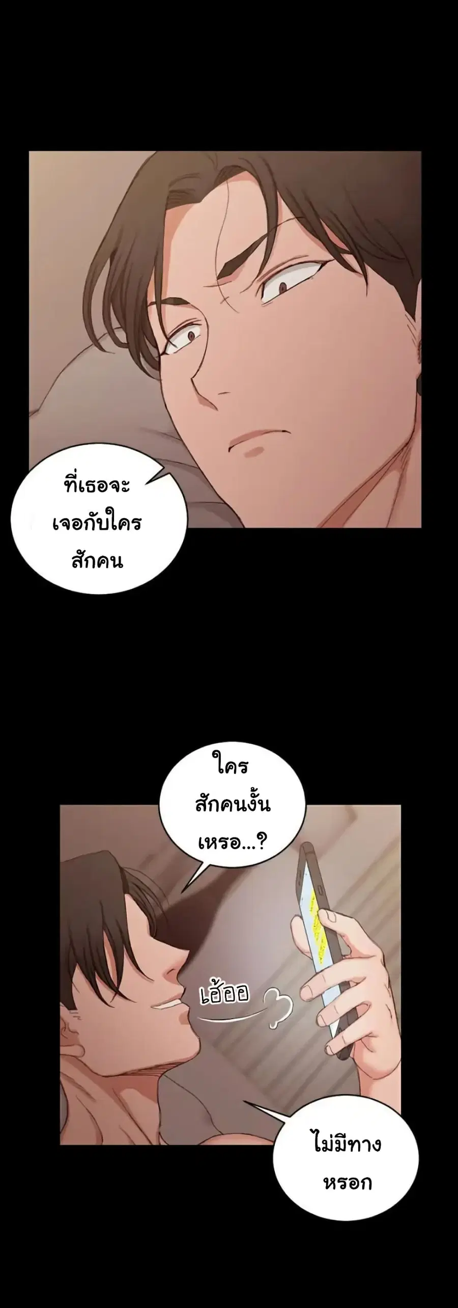 His Place ตอนที่ 57 — page 21 of 29