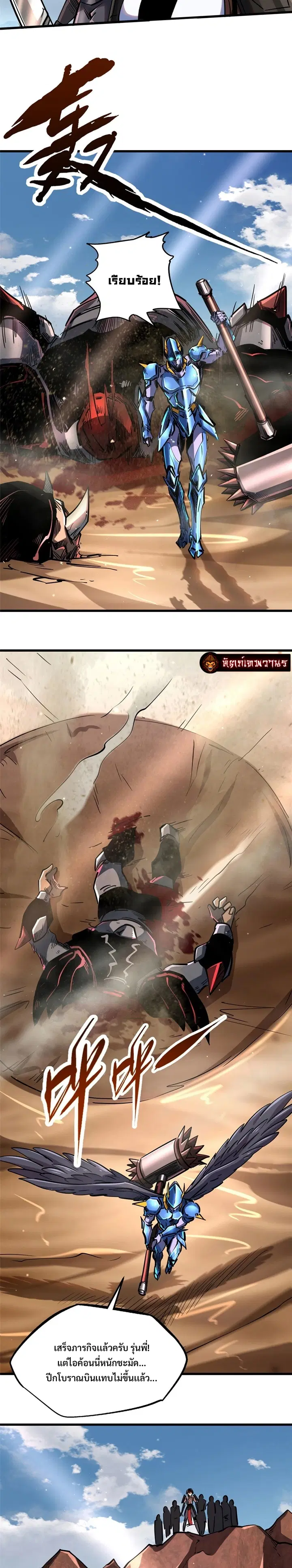 Super God Gene ตอนที่ 88 — page 14 of 15