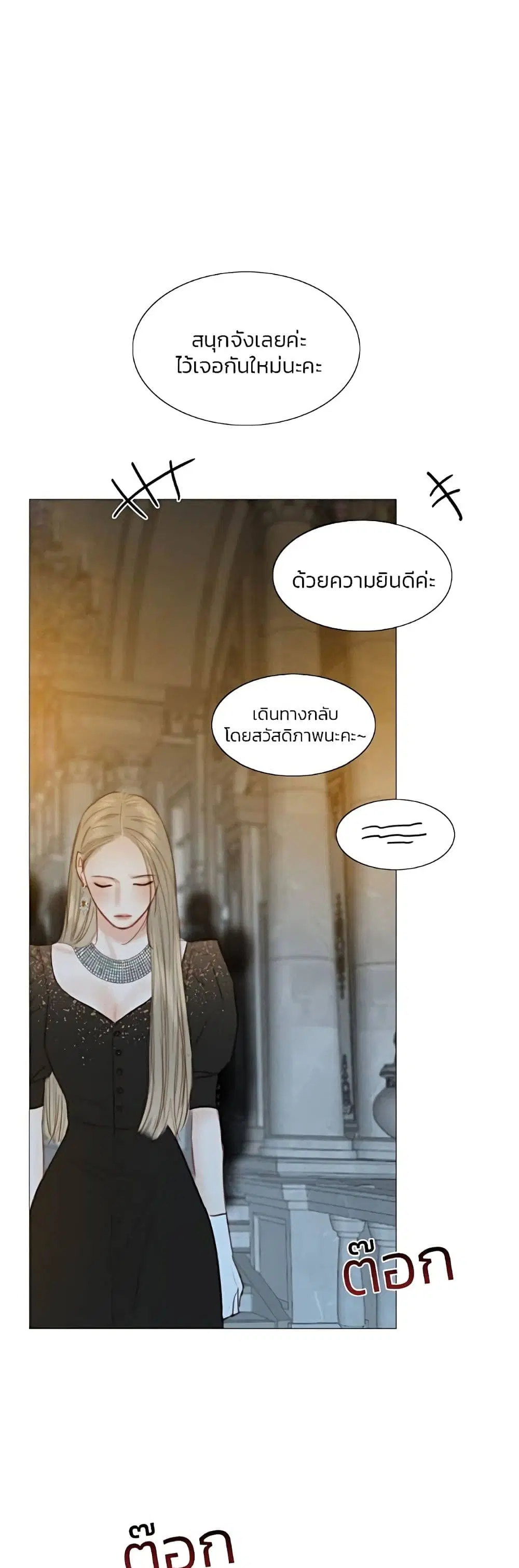 Serena ตอนที่ 48 — page 23 of 62