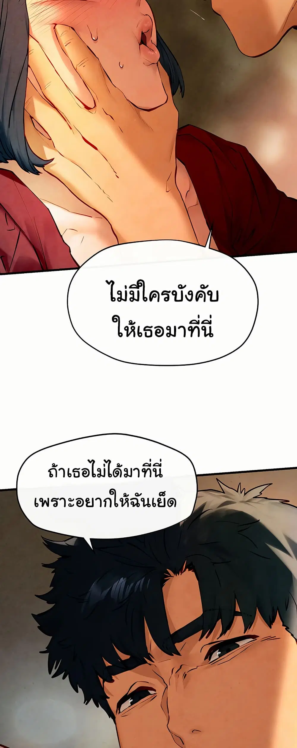 Moby Dick ตอนที่ 50 — page 14 of 61