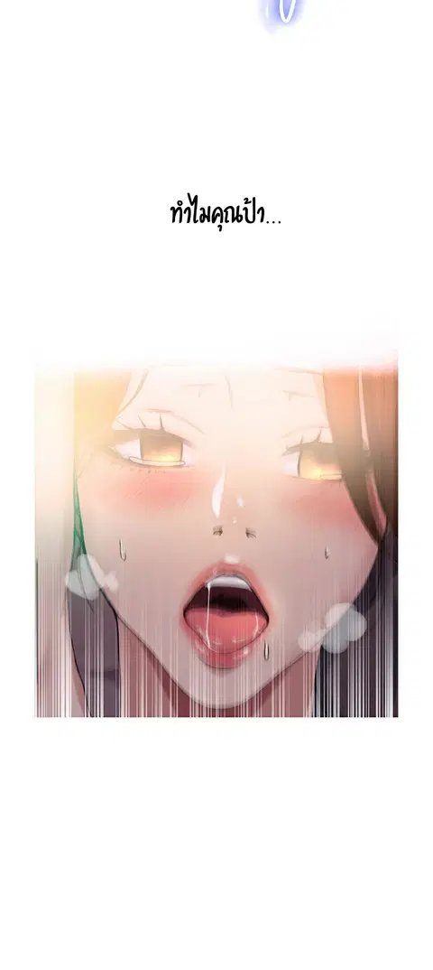 Secret Class ตอนที่ 1 — page 74 of 106