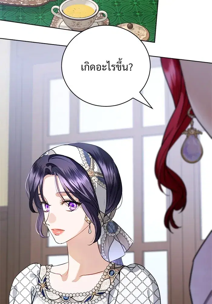 To My Husband’s Mistress ตอนที่ 41 — page 11 of 111