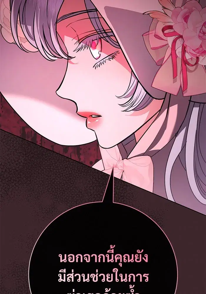 To My Husband’s Mistress ตอนที่ 82 — page 8 of 98