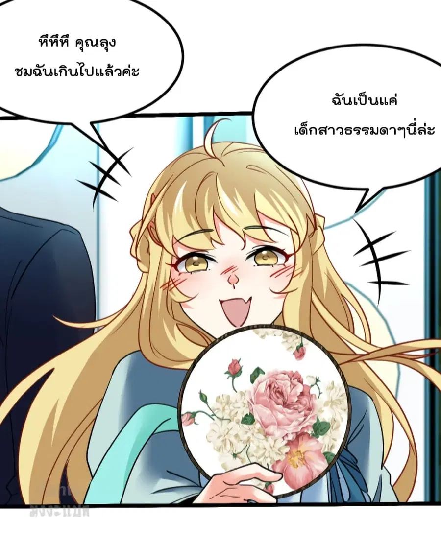 Dragon King Hall ตอนที่ 103 — page 7 of 39