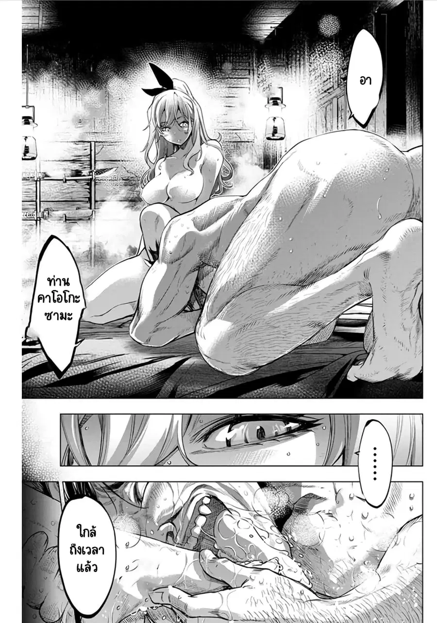 Ingoshima ตอนที่ 43 — page 5 of 12