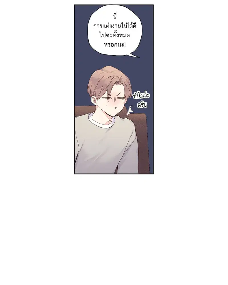 4 Week Lovers ตอนที่ 104 — page 27 of 68