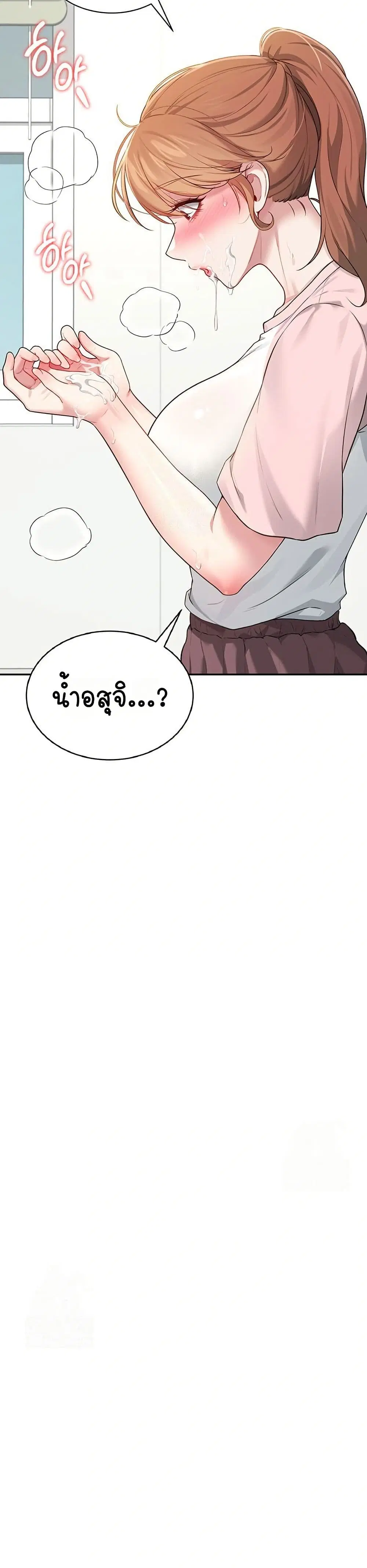Wireless Touch ตอนที่ 17 — page 31 of 51