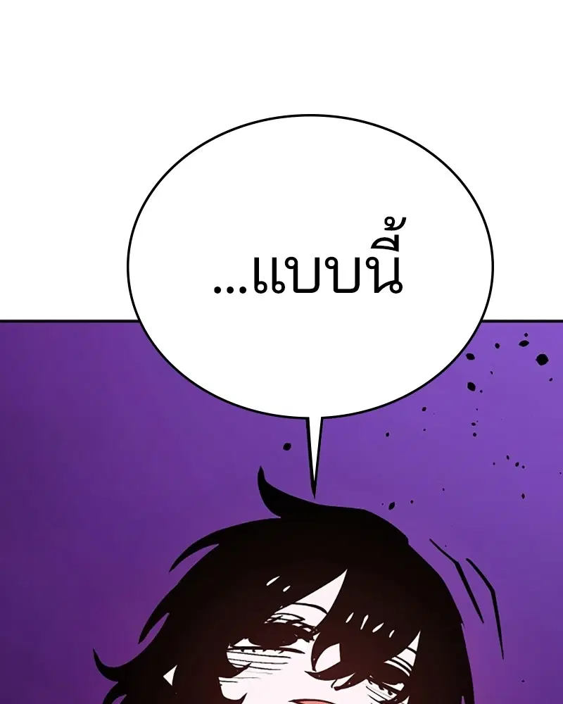 The Player ตอนที่ 135 — page 98 of 186