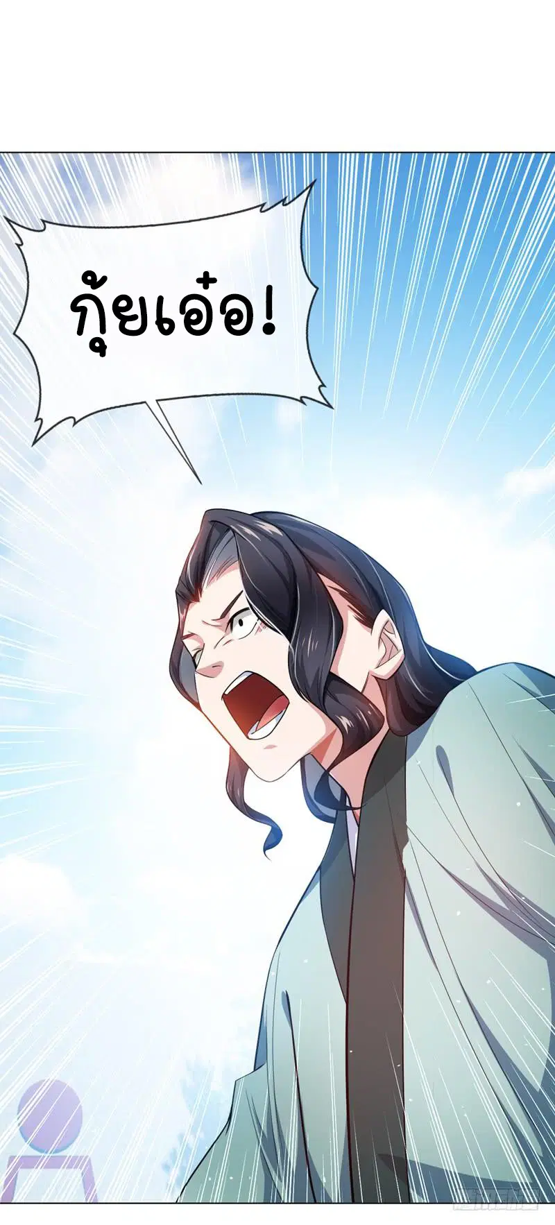 Wu Ni ตอนที่ 13 — page 41 of 54