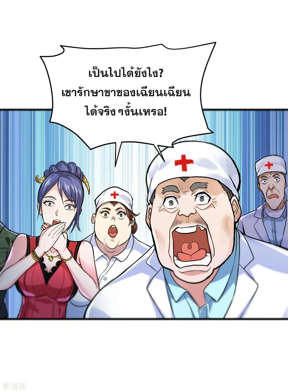 Peerless Doctor in the City ตอนที่ 115 — page 25 of 35