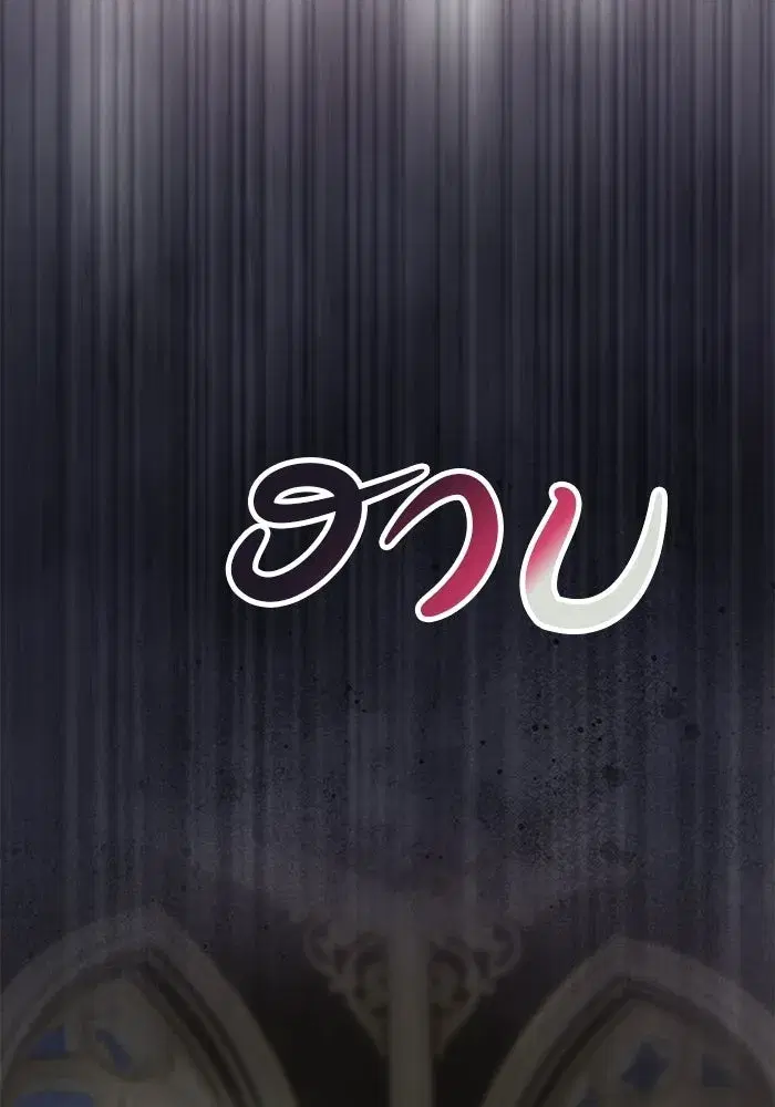 One Husband is Enough – เกมรักจับสามี ตอนที่ 97 — page 113 of 152