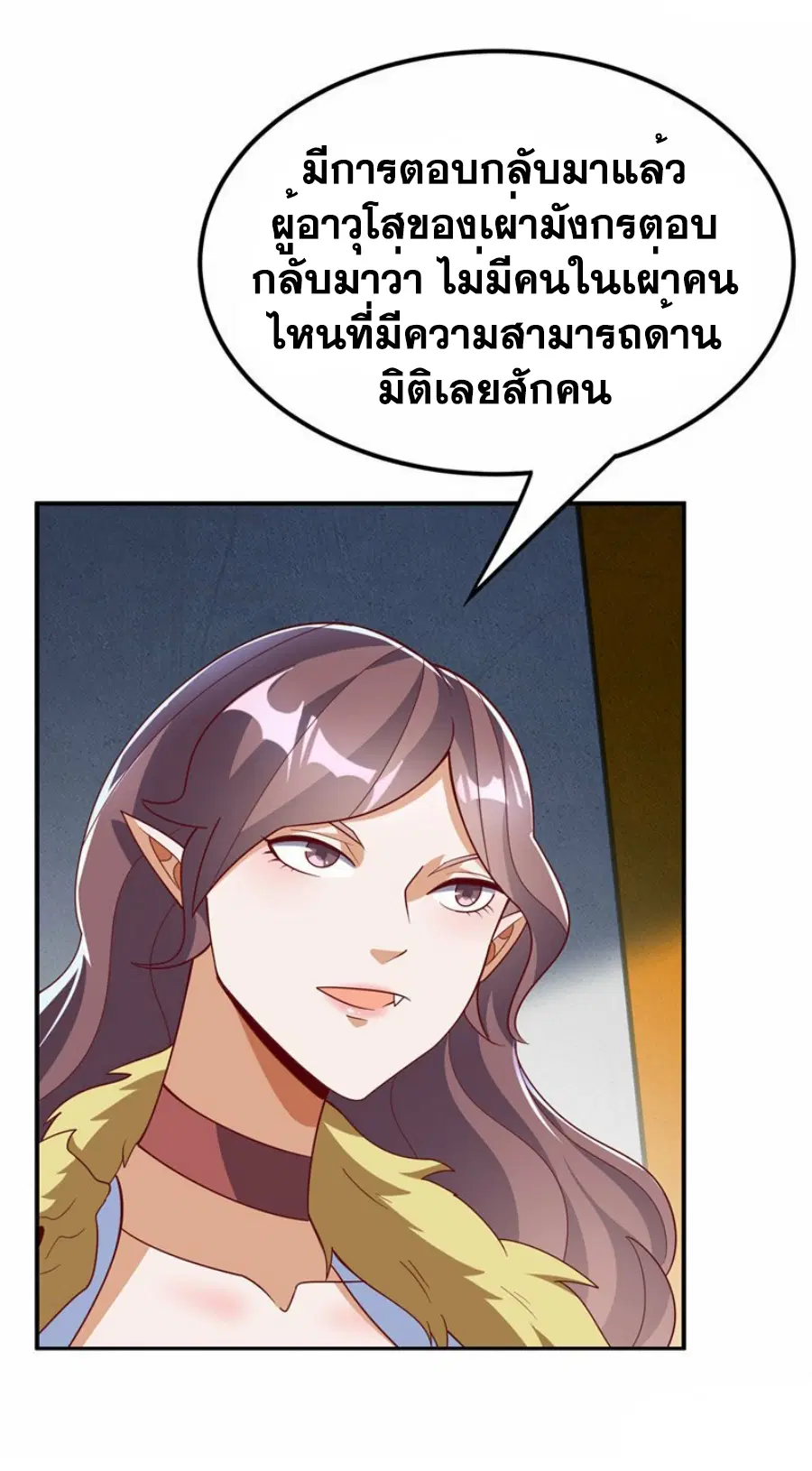 Wu Ni ตอนที่ 329 — page 26 of 35