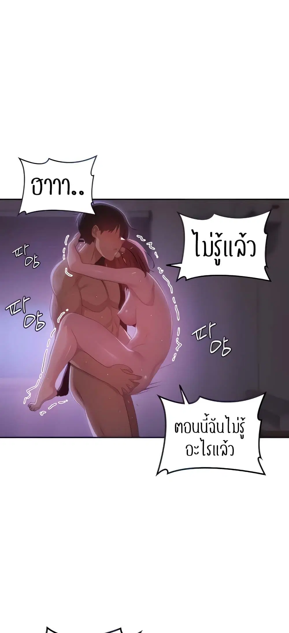 Sextudy Group ตอนที่ 105 — page 16 of 55