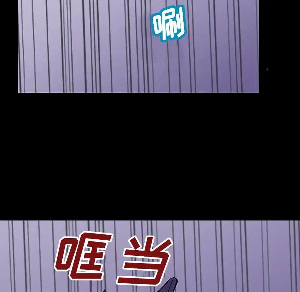 Project Utopia ตอนที่ 121 — page 80 of 94