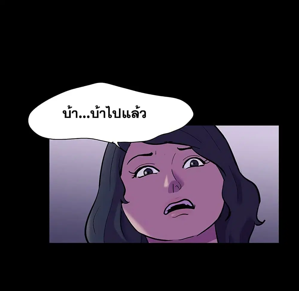 Project Utopia ตอนที่ 107 — page 25 of 74