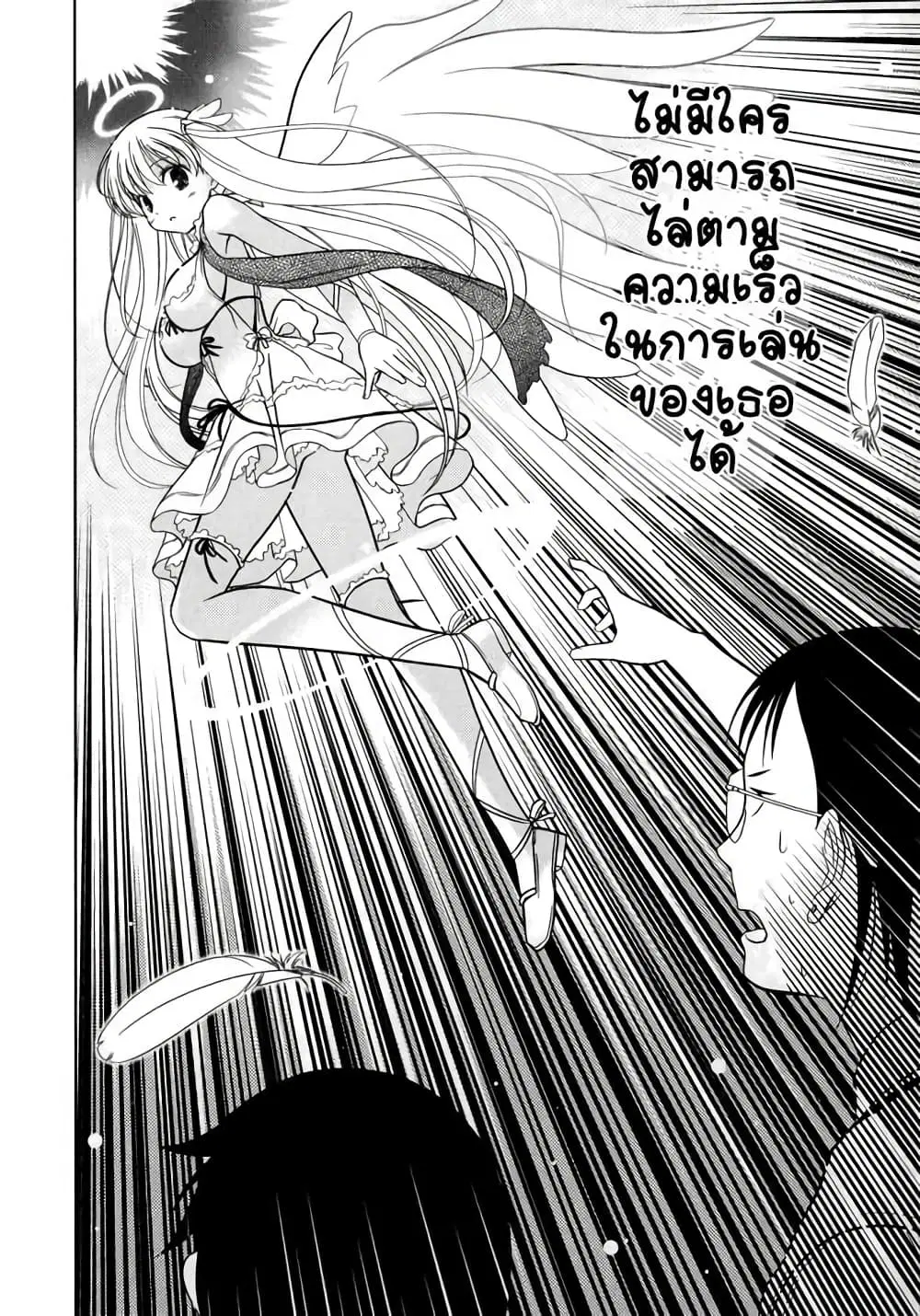 Saki ตอนที่ 10 — page 16 of 23