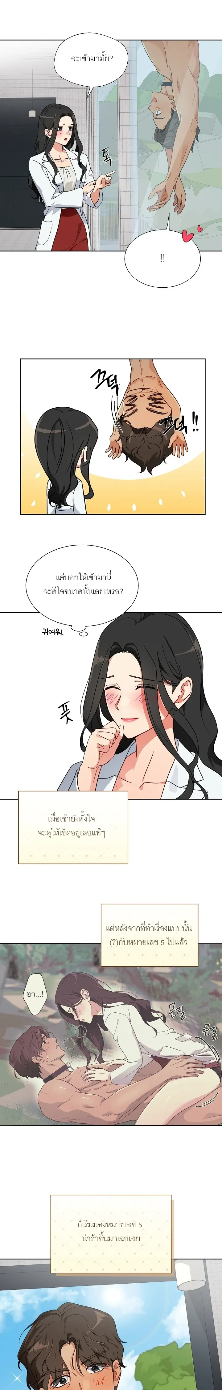Males in the Breeding Room – เหล่าตัวผู้ในห้องเลี้ยง ตอนที่ 2 — page 8 of 22