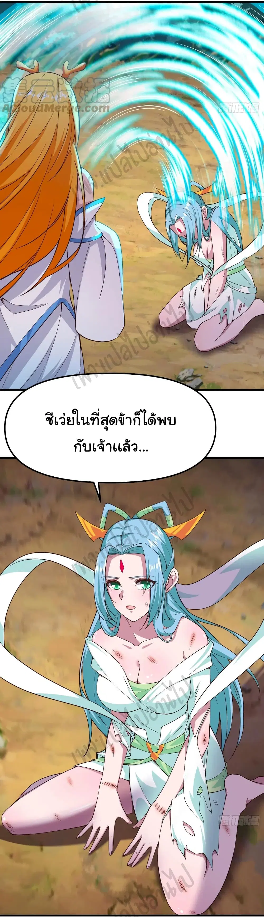 Super Harem Card ตอนที่ 166 — page 12 of 30