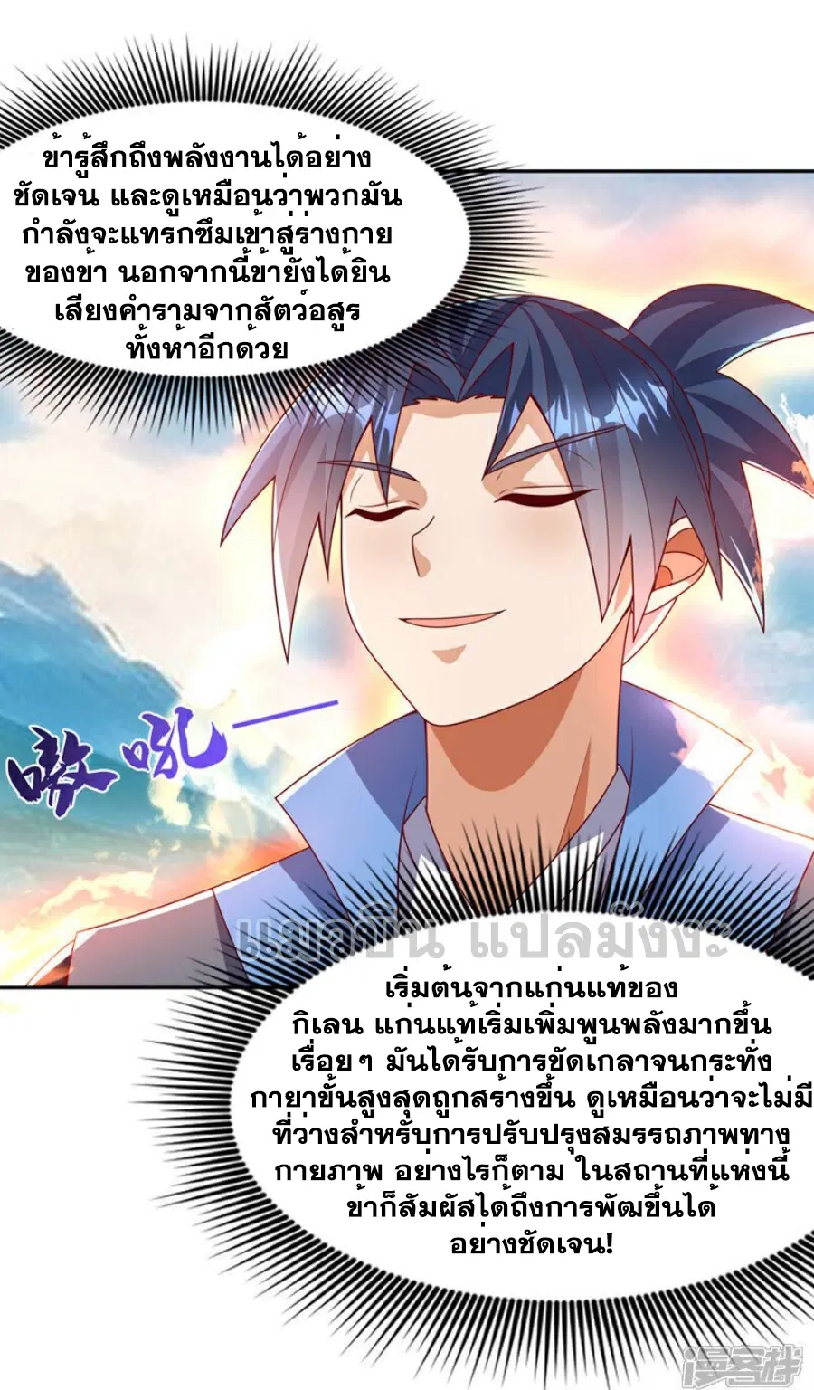Wu Ni ตอนที่ 415 — page 10 of 37